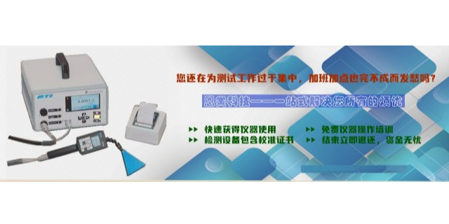 江苏环境检测设备快速租赁 上海恩黉科技供应