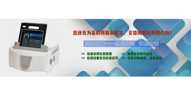 山西验证检测仪器租赁企业 上海恩黉科技供应