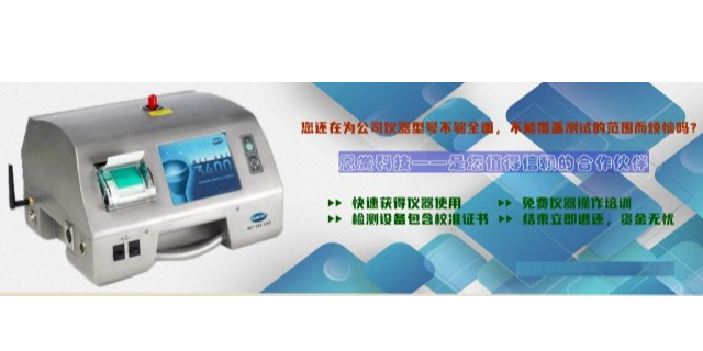 上海洁净室验证仪器租赁厂家 上海恩黉科技供应