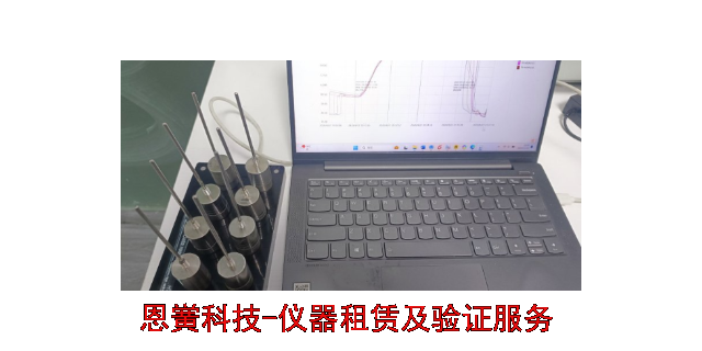 天津厂房验证测试设备租赁电话 上海恩黉科技供应