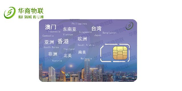郑州国际海外流量卡