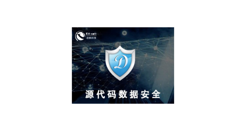 湖南源代码加密方案 上海迅软信息供应