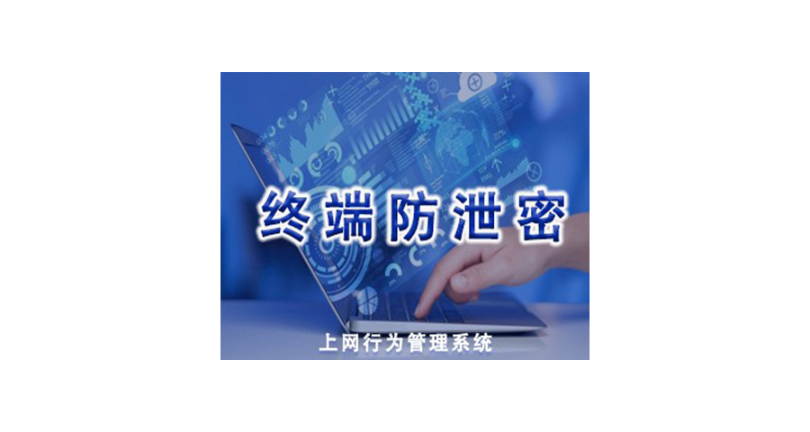 湖南专业的上网行为管控服务商 上海迅软信息供应