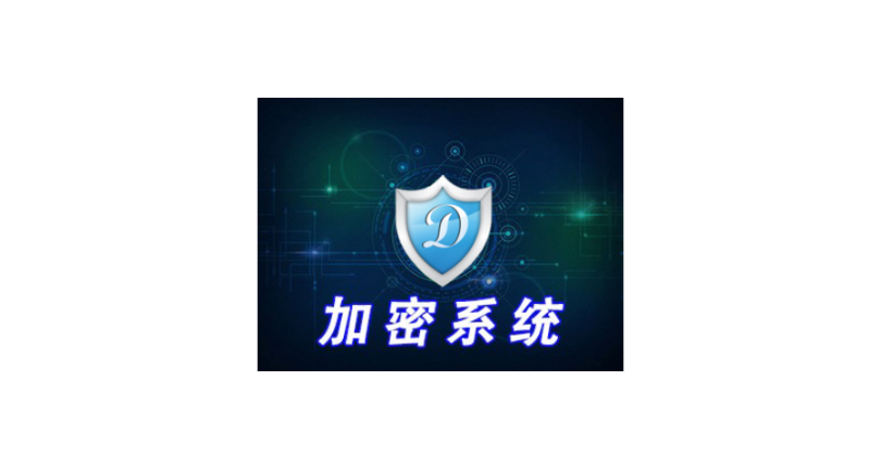 广西公司源代码加密方案