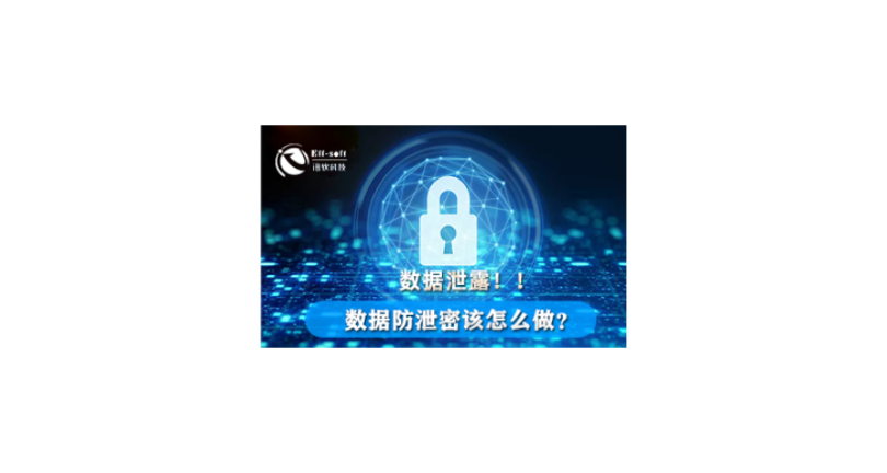 浙江文件加密作用 上海迅软信息供应