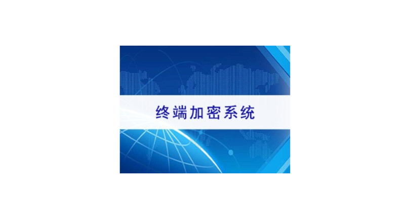 深圳电脑文件加密怎么收费 上海迅软信息供应
