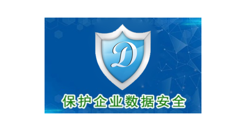 上海专业的数据加密价钱 欢迎来电 上海迅软信息供应