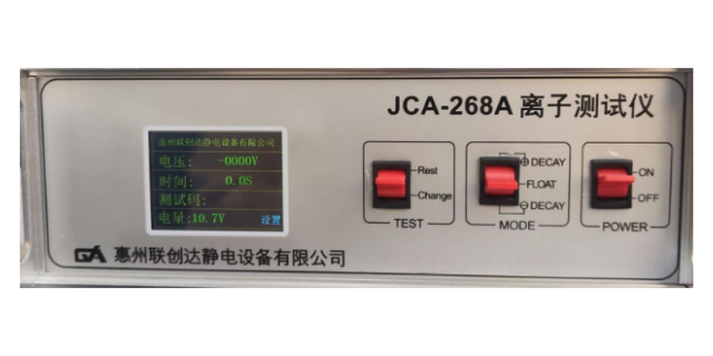 广东平板离子测试仪有哪些 贴心服务 惠州联创达静电设备供应