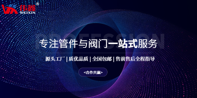 鎮(zhèn)江8路氣源分配器安裝 誠(chéng)信經(jīng)營(yíng) 鎮(zhèn)江市偉鑫流體控制設(shè)備供應(yīng)