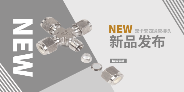 鎮(zhèn)江重型卡套式管接頭定做 服務(wù)至上 鎮(zhèn)江市偉鑫流體控制設(shè)備供應(yīng)