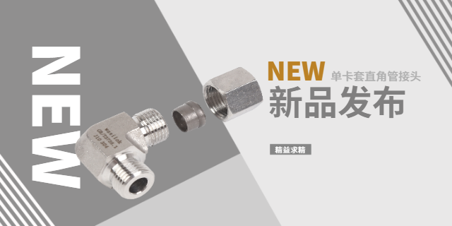 鎮(zhèn)江JB/ZQ4406卡套式管接頭定做 鑄造輝煌 鎮(zhèn)江市偉鑫流體控制設(shè)備供應(yīng)