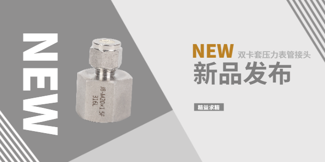 鎮(zhèn)江JB/ZQ4406卡套式管接頭定做 服務(wù)至上 鎮(zhèn)江市偉鑫流體控制設(shè)備供應(yīng)