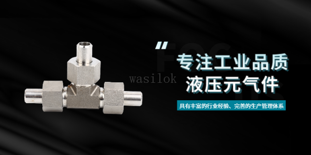 亳州JBT6384.2/T6384.1焊接式管接頭定制,錐密封焊接式管接頭