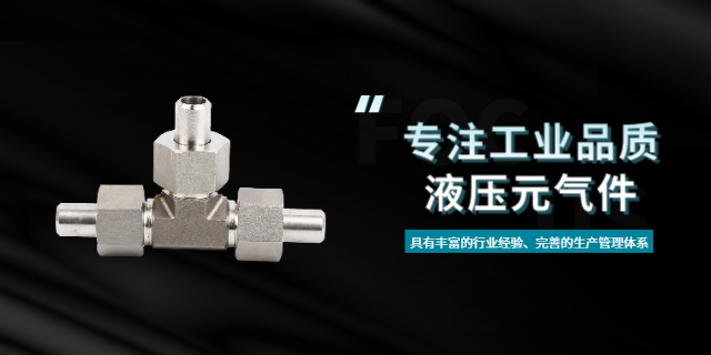 鎮(zhèn)江偉鑫焊接式管接頭現(xiàn)貨庫存 來電咨詢 鎮(zhèn)江市偉鑫流體控制設(shè)備供應(yīng)