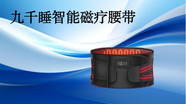 上海理疗护腰带使用方法