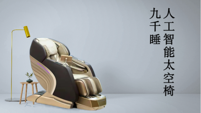 中国澳门靠谱的智能按摩椅