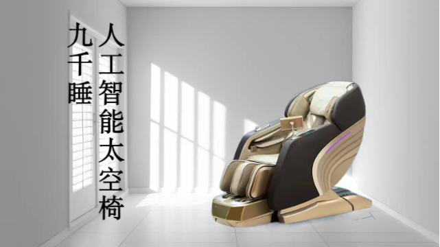 中国香港常见智能按摩椅