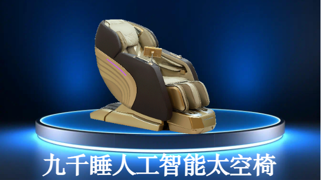 中国澳门智能按摩椅销售方法