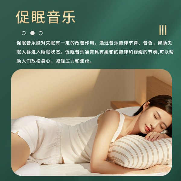 九千睡助眠止鼾理療床