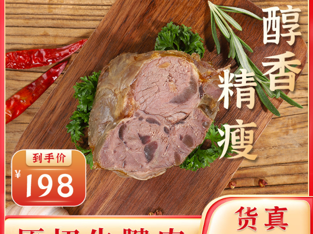 鎮(zhèn)江醬牛肉售價 江蘇牛鮮豐食品供應