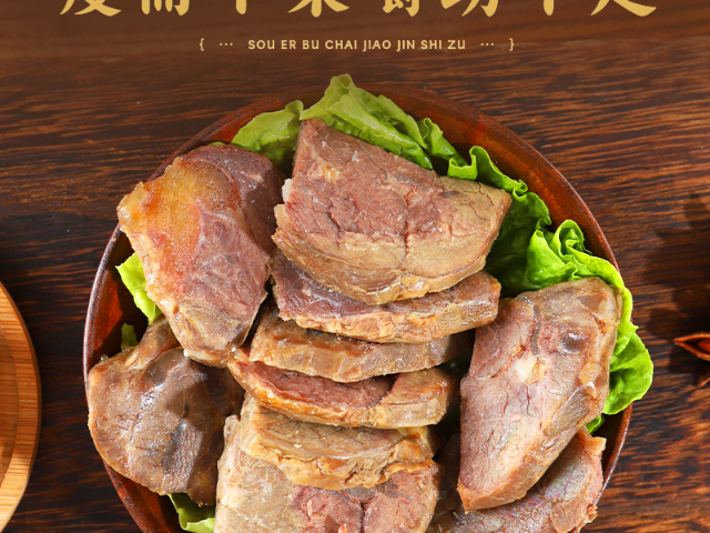 麗水鹵牛肉批發(fā)廠家 江蘇牛鮮豐食品供應