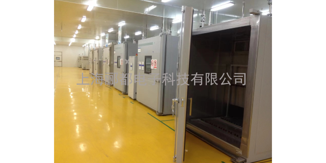 上海小型恒温房厂家 上海郦都电子科技供应