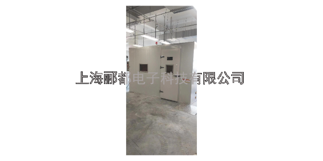 上海专注恒温房试验室 上海郦都电子科技供应