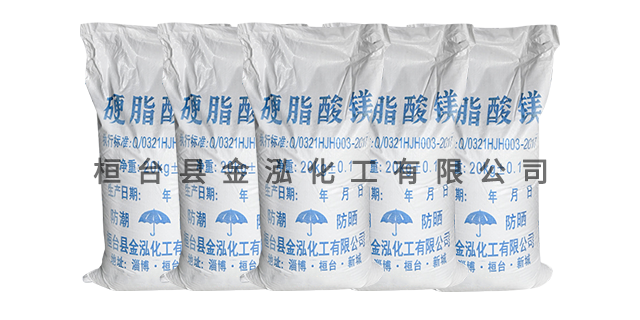 南京工业硬脂酸镁价格