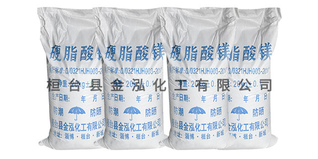南京工业硬脂酸镁