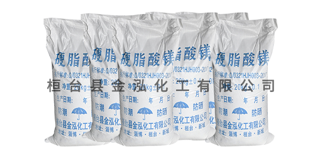 北京工业硬脂酸镁