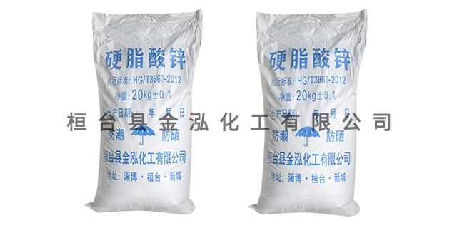 广东工业硬脂酸锌厂家