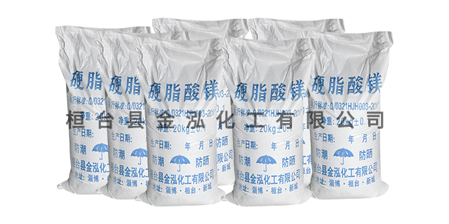 扬州硬脂酸镁生产厂家
