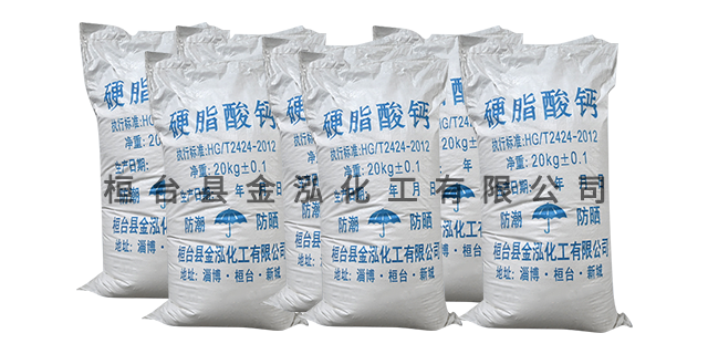 北京工业硬脂酸钙