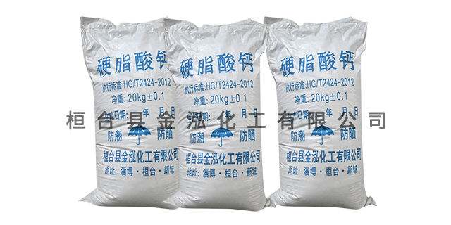 徐州工业硬脂酸钙多少钱