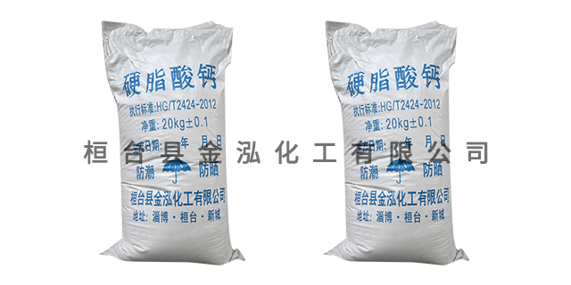 潍坊工业硬脂酸钙多少钱一吨