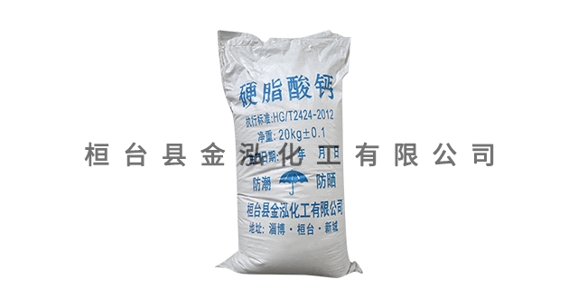 广州工业硬脂酸钙报价