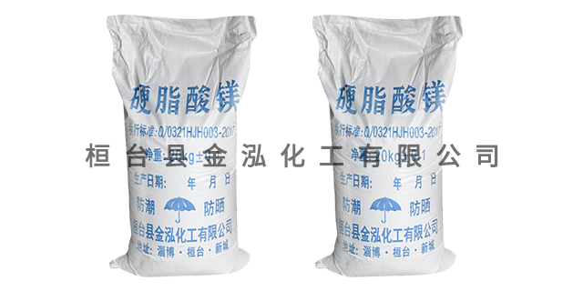 天津工业硬脂酸镁生产厂家