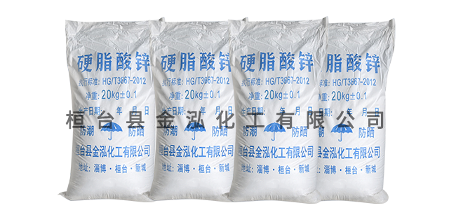 北京水法硬脂酸锌多少钱