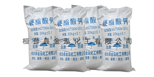 徐州水法硬脂酸钙厂家