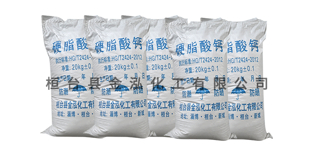 广西工业硬脂酸钙多少钱