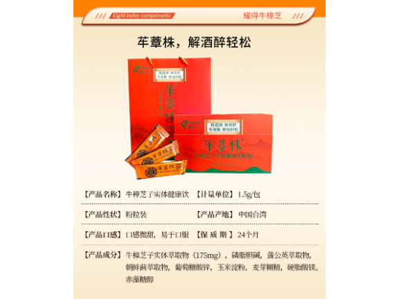 广东400包装䒜蔁株套餐 上海牛樟芝健康咨询集团供应