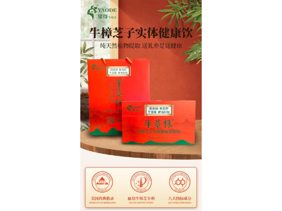 中国台湾养殖牛樟芝健康饮