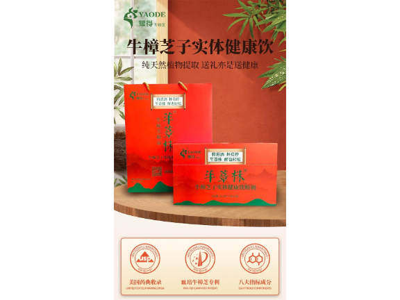 廣東體驗裝?蔁株食用方法 上海牛樟芝健康咨詢集團供應(yīng)