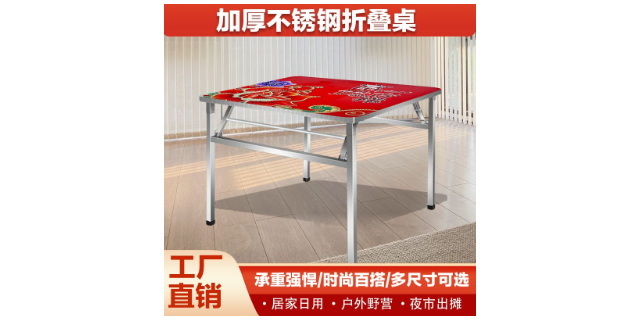 江苏不锈钢折叠方桌源头厂家