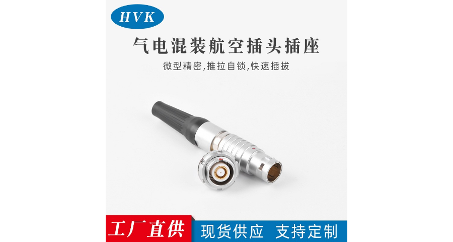 四川医疗美容1P 3pin 4芯 8多芯连接器线缆定制,连接器
