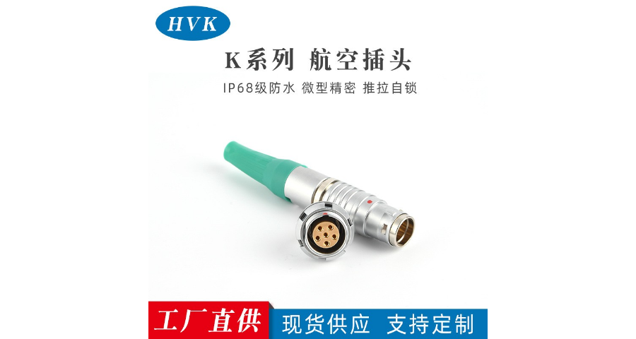 四川医疗美容1P 3pin 4芯 8多芯连接器线缆定制,连接器