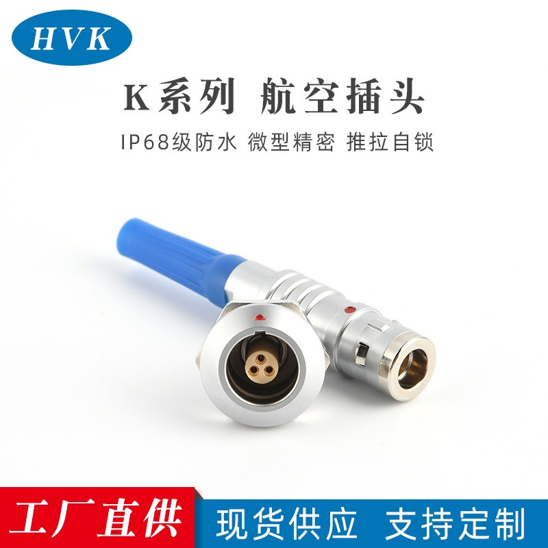 惠州金属圆形推拉自锁F系列连接器线缆定制,连接器
