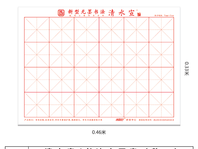 安徽练就好水画布价格 抚州市练就好文创教育科技供应