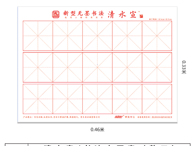 内蒙古幼教水画布的原理 抚州市练就好文创教育科技供应