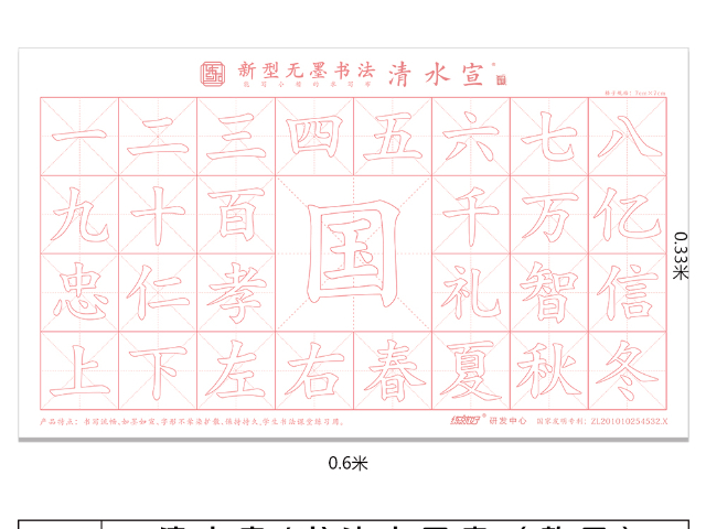 江苏儿童早教水画布好用吗 抚州市练就好文创教育科技供应